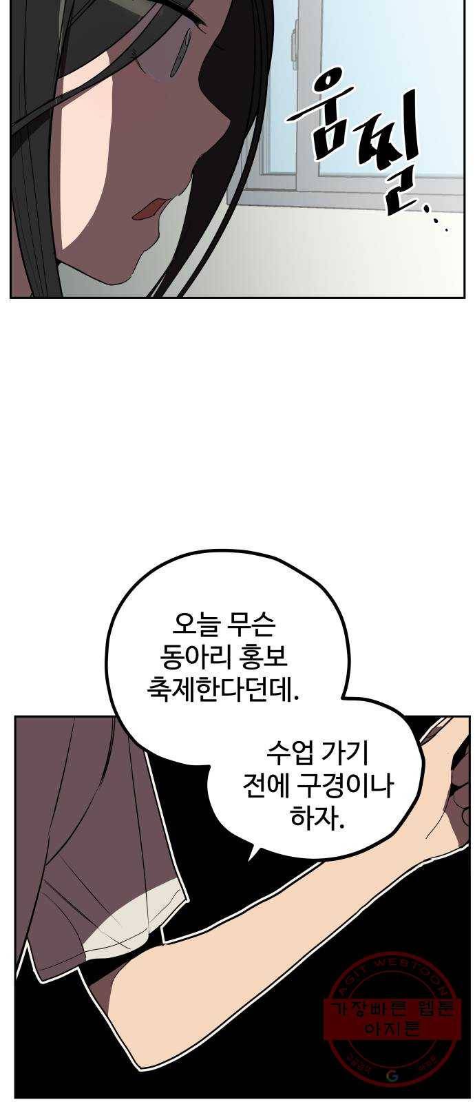 좋아해 아니 싫어해 005 17