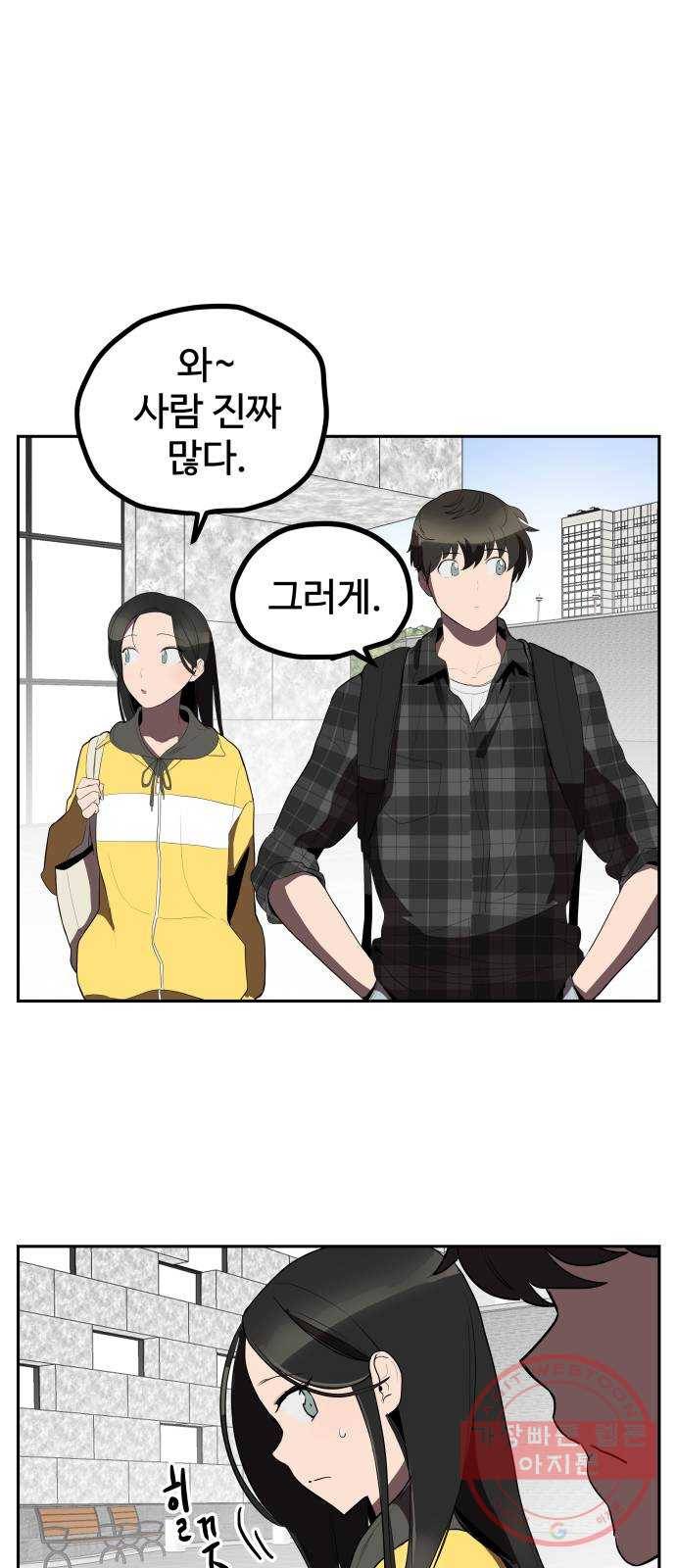 좋아해 아니 싫어해 005 20