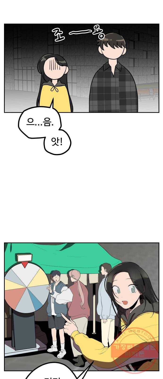 좋아해 아니 싫어해 005 22