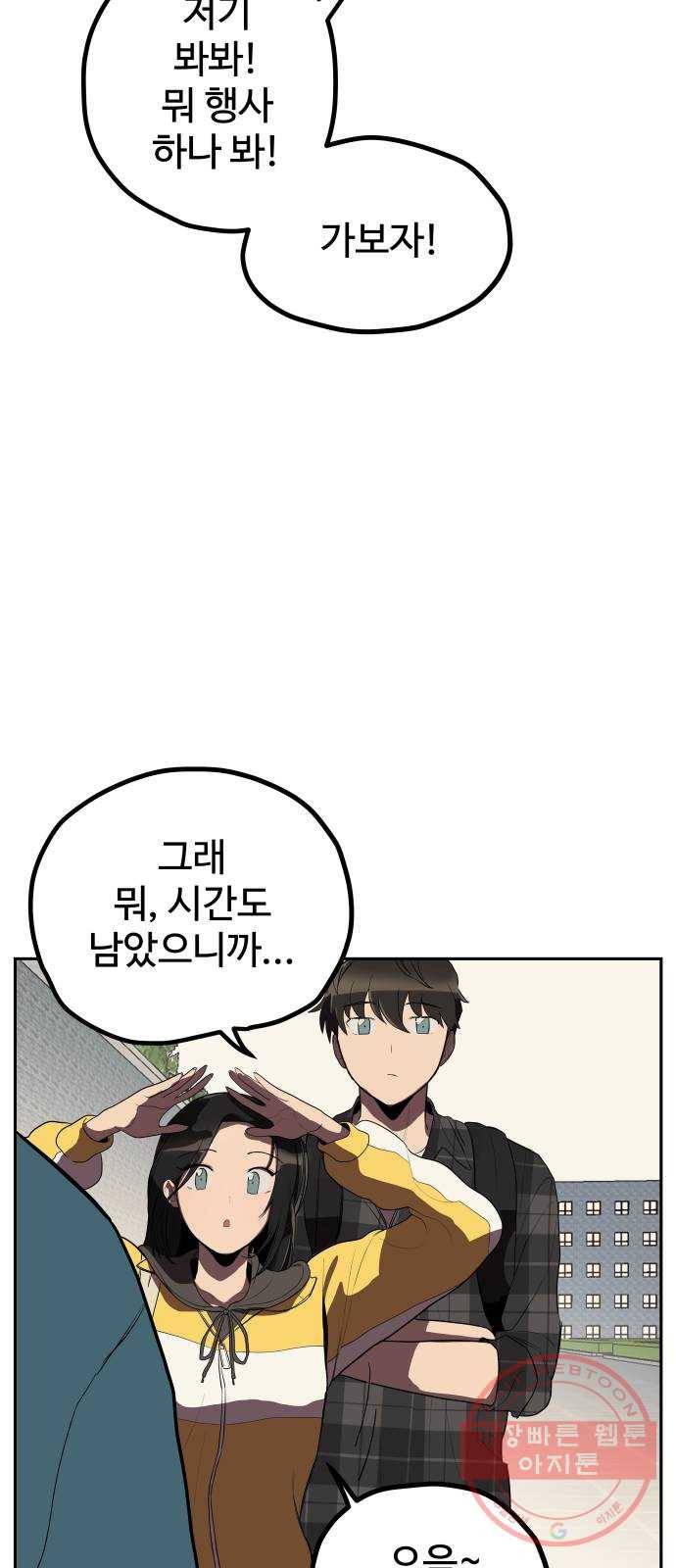 좋아해 아니 싫어해 005 23