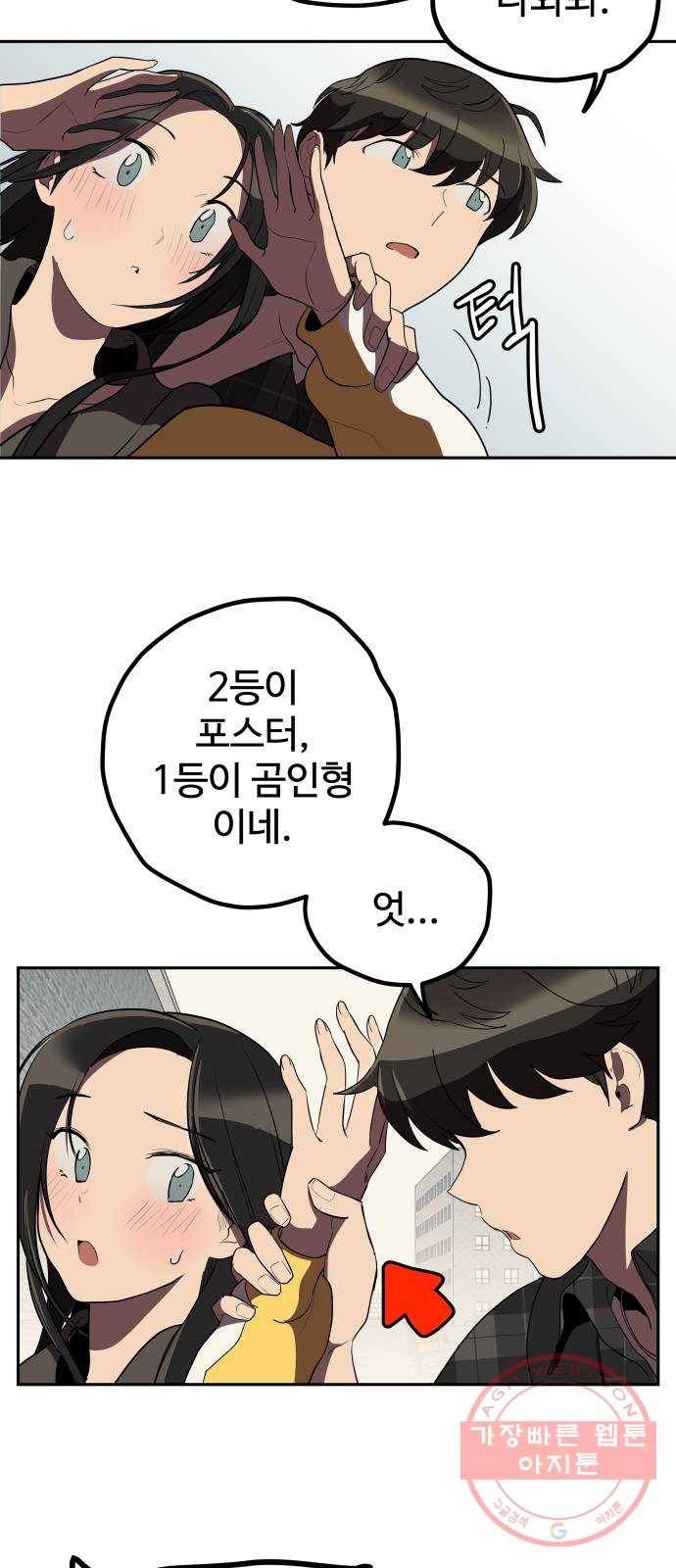 좋아해 아니 싫어해 005 25