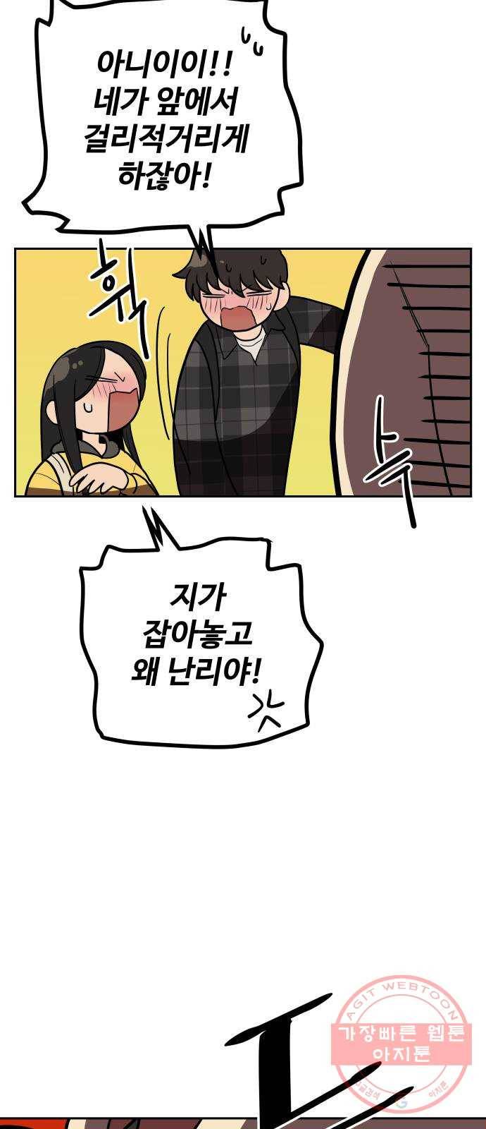 좋아해 아니 싫어해 005 26
