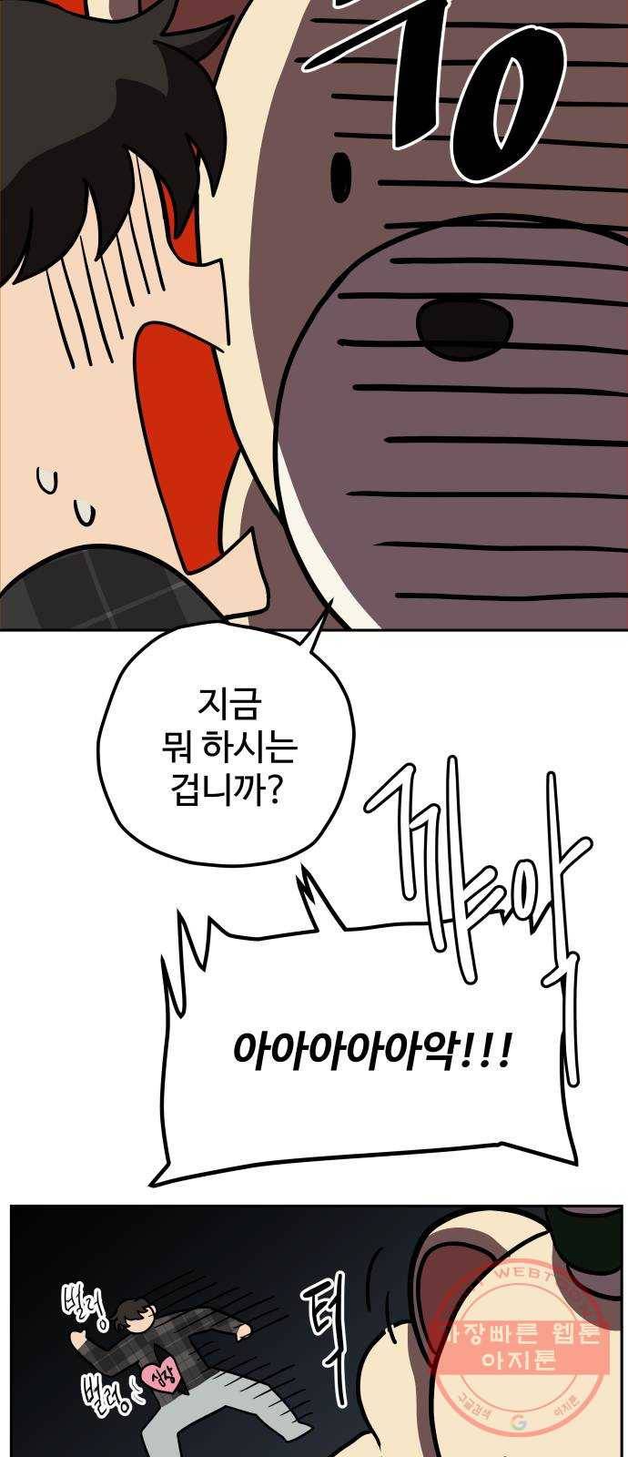 좋아해 아니 싫어해 005 27