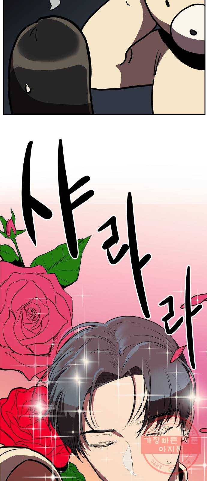 좋아해 아니 싫어해 005 28