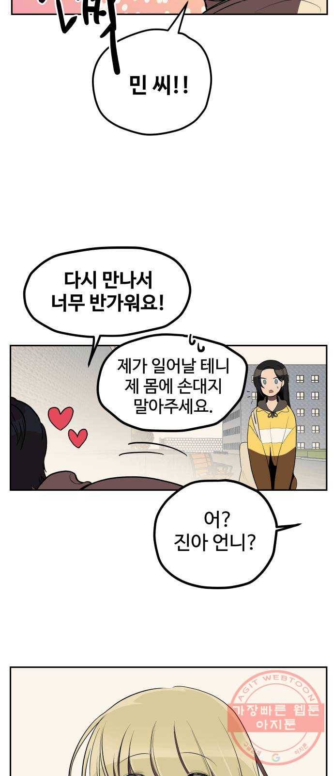좋아해 아니 싫어해 005 30