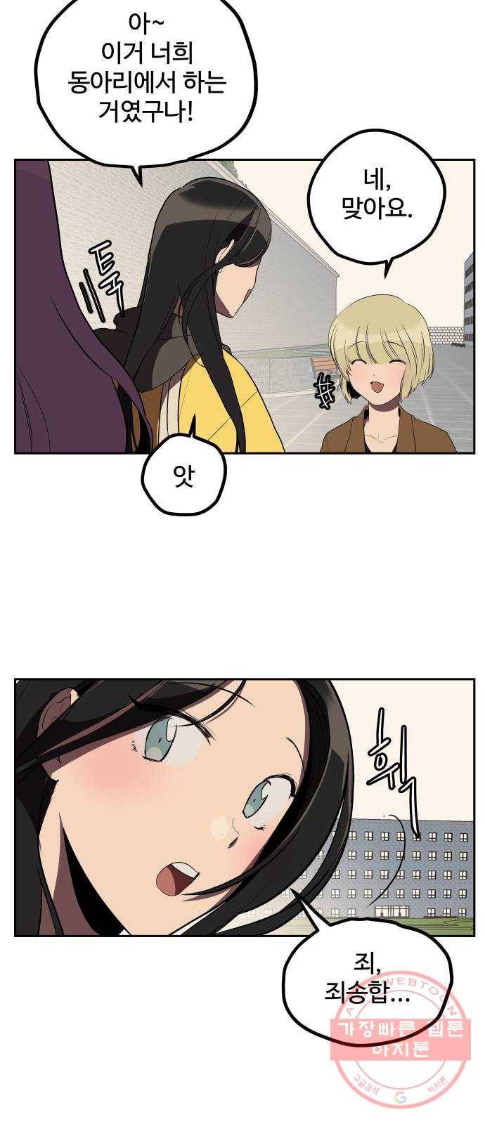 좋아해 아니 싫어해 005 32