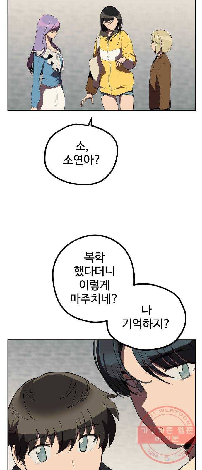 좋아해 아니 싫어해 005 35