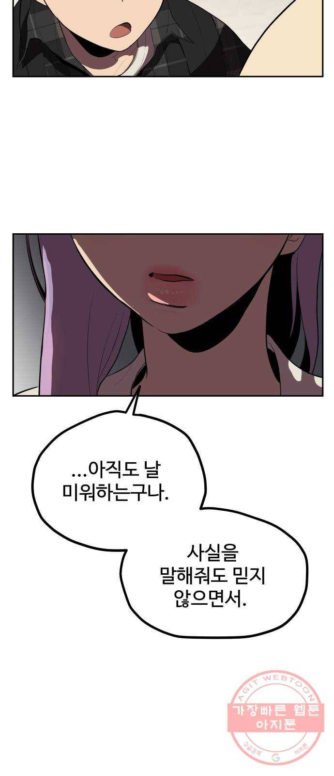 좋아해 아니 싫어해 005 36