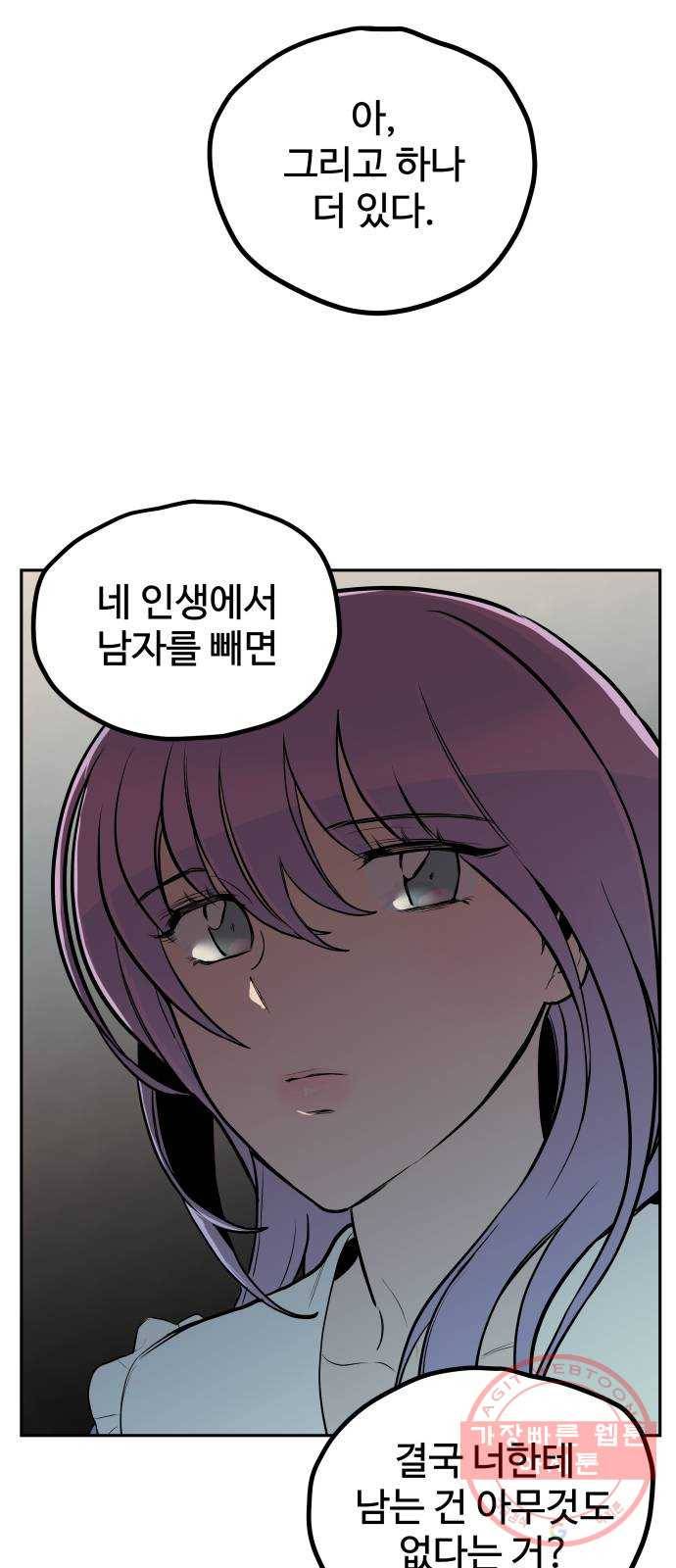 좋아해 아니 싫어해 005 38