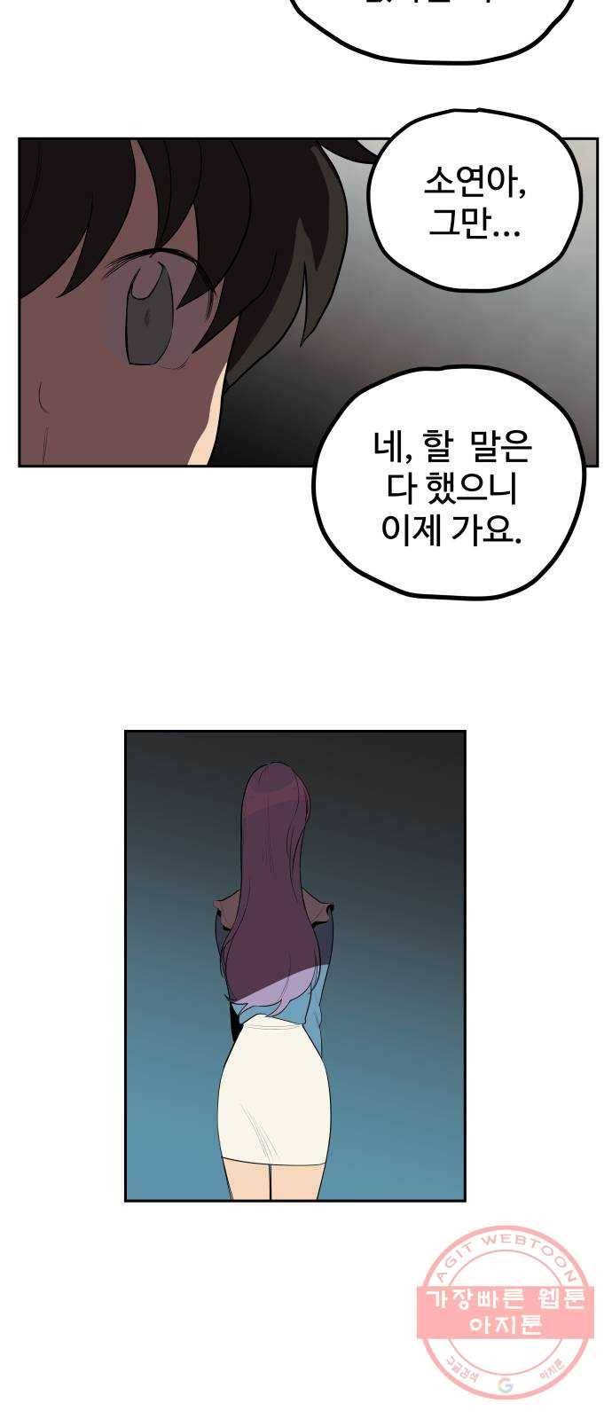 좋아해 아니 싫어해 005 39