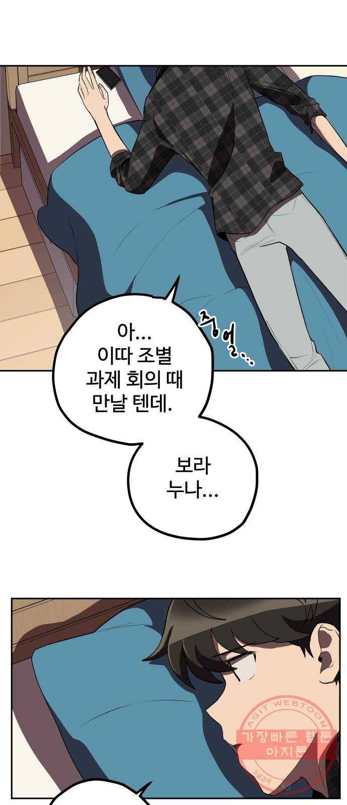 좋아해 아니 싫어해 005 41