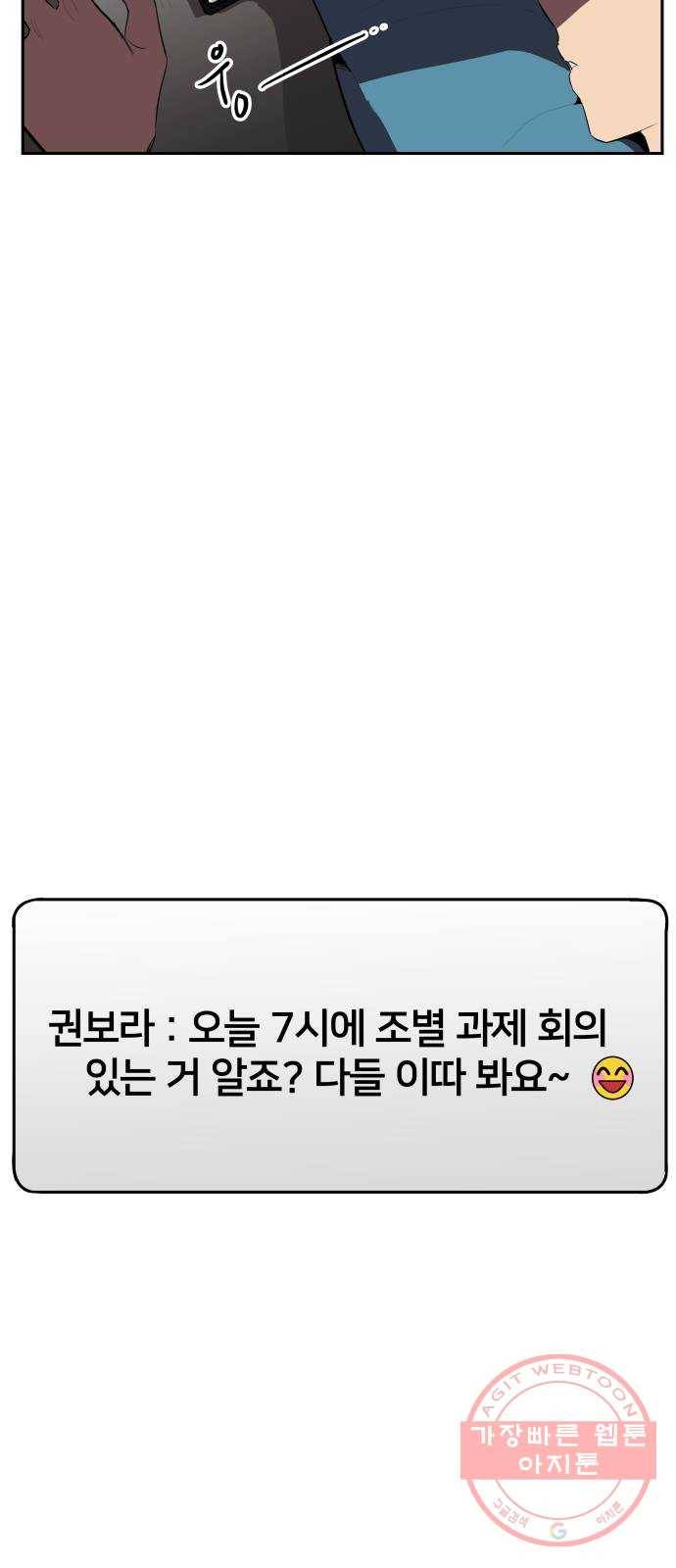 좋아해 아니 싫어해 005 43