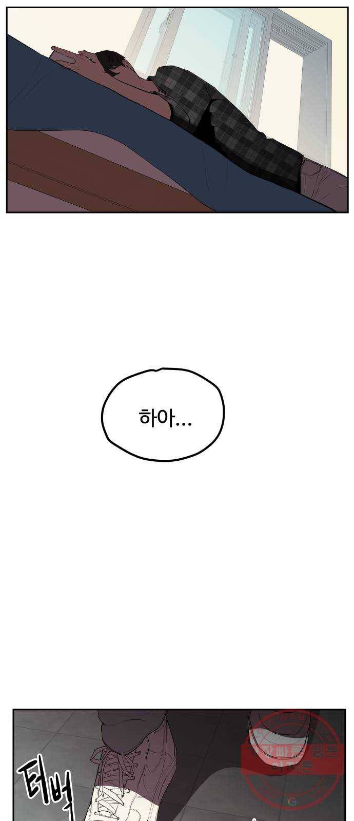 좋아해 아니 싫어해 005 44