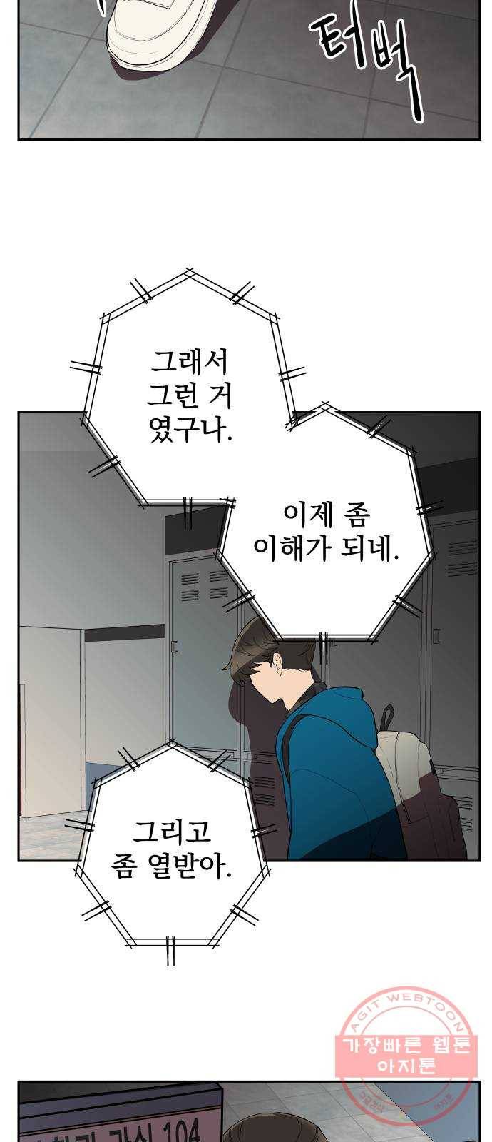 좋아해 아니 싫어해 005 45
