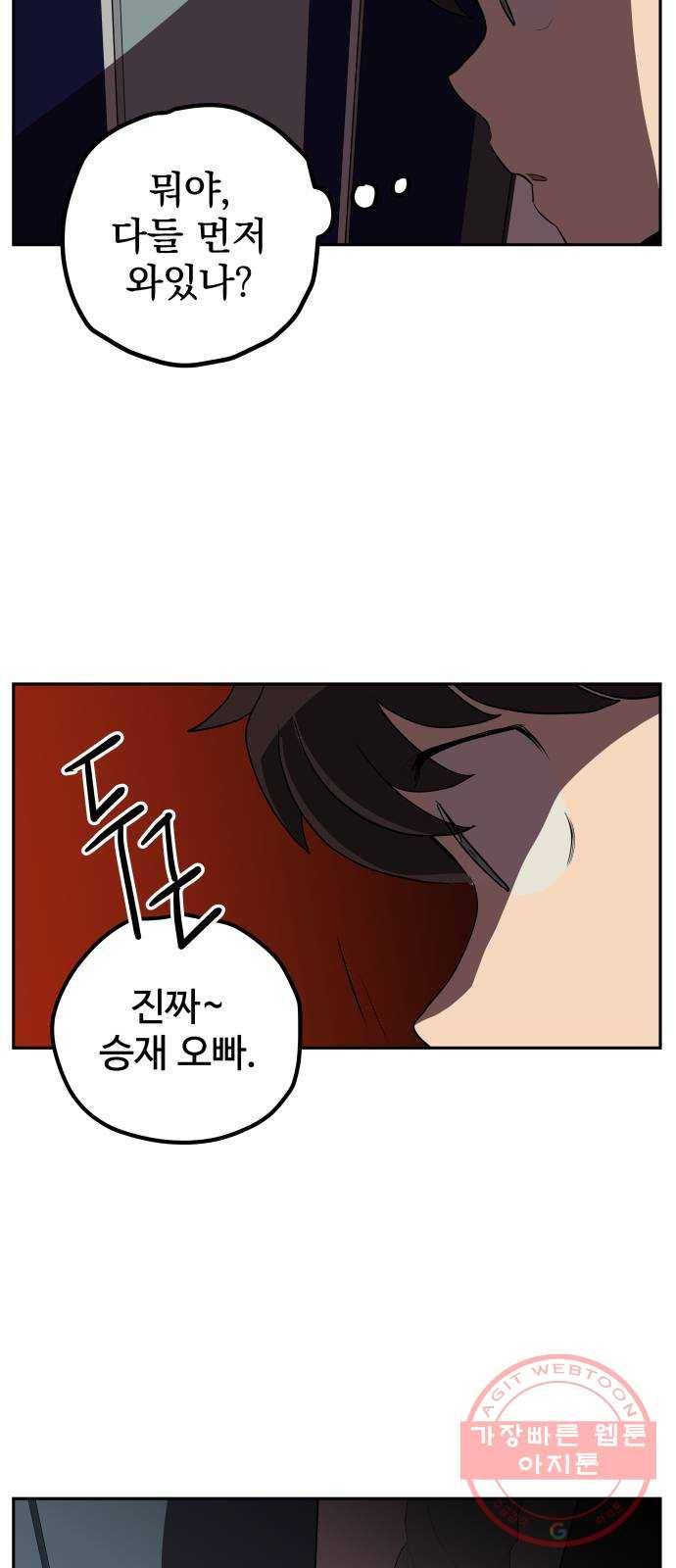 좋아해 아니 싫어해 005 47