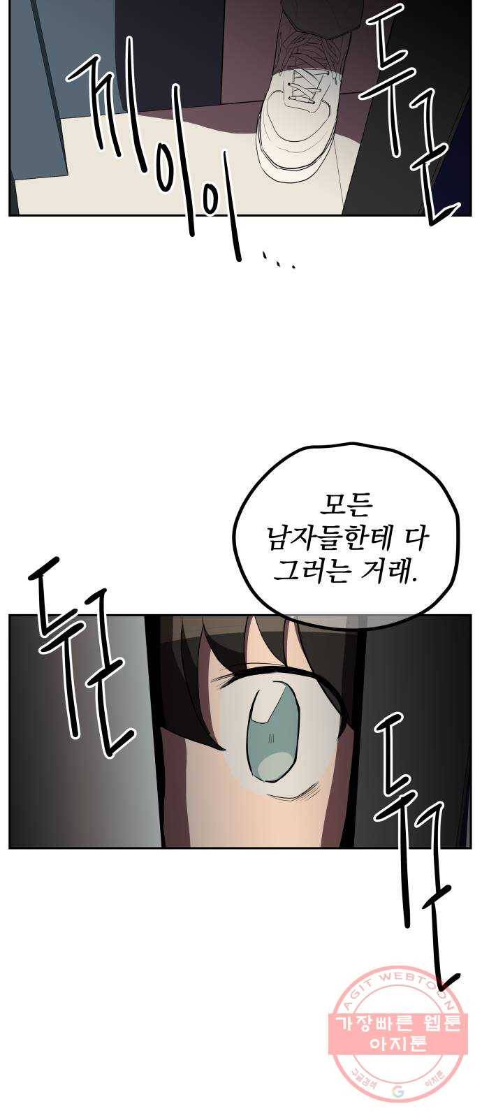 좋아해 아니 싫어해 005 48