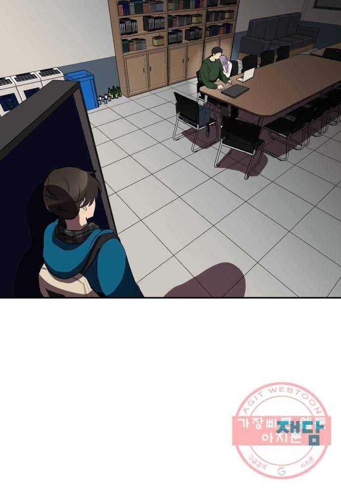 좋아해 아니 싫어해 005 51