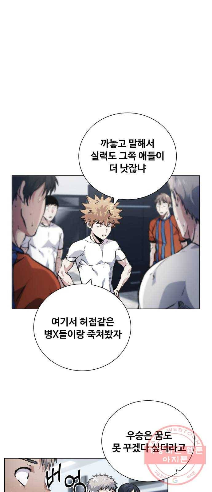 탑코너 시즌2 (30화) 1