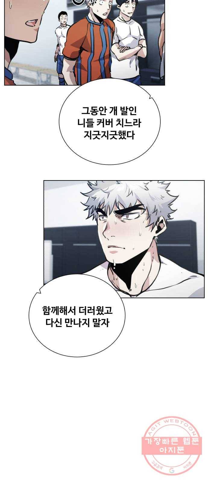 탑코너 시즌2 (30화) 2