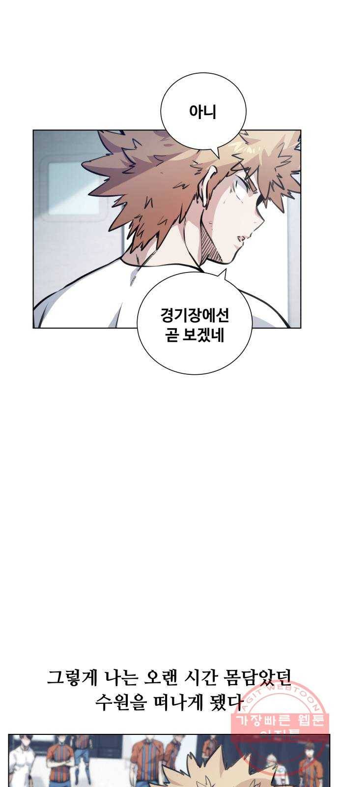 탑코너 시즌2 (30화) 3