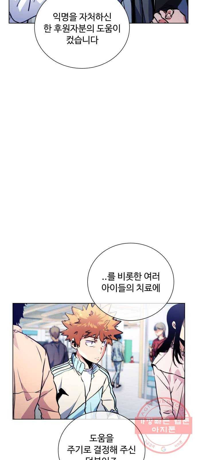 탑코너 시즌2 (30화) 7