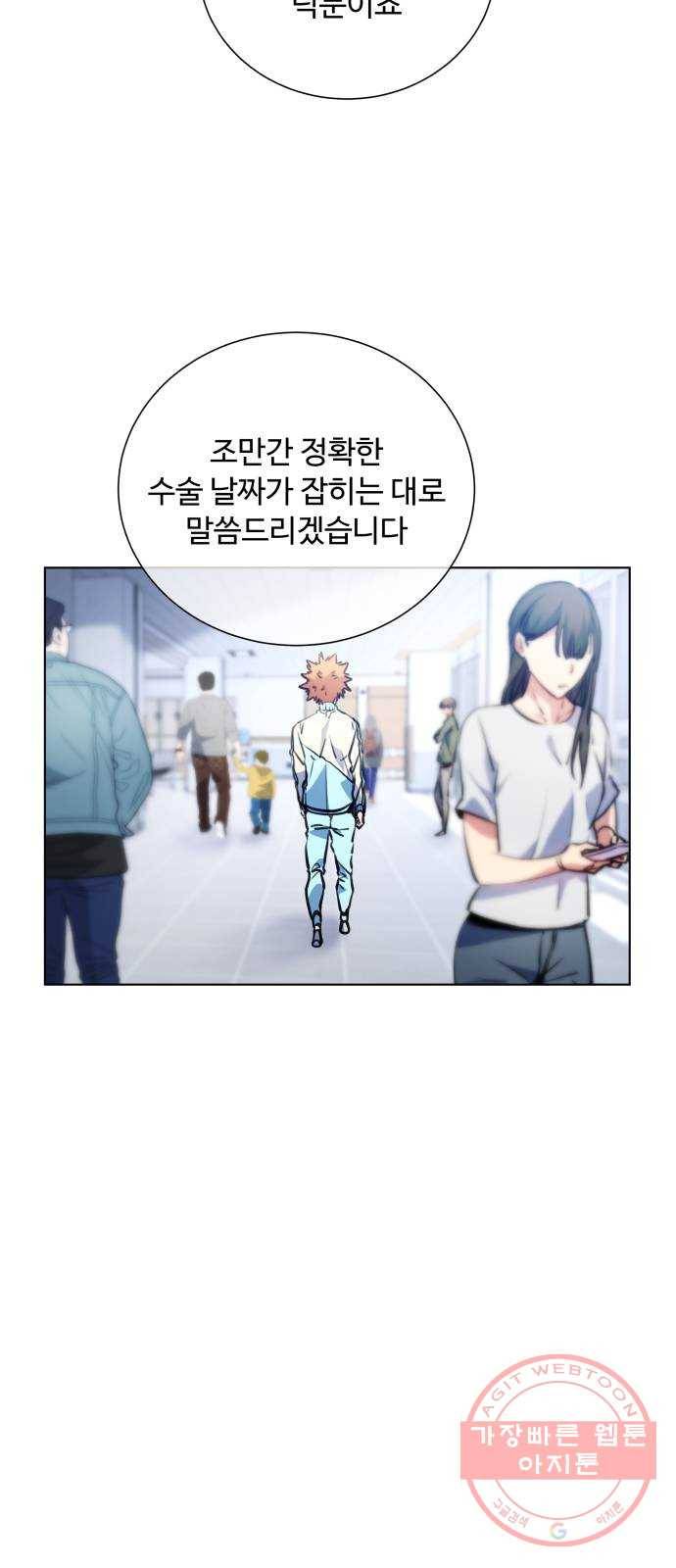 탑코너 시즌2 (30화) 8