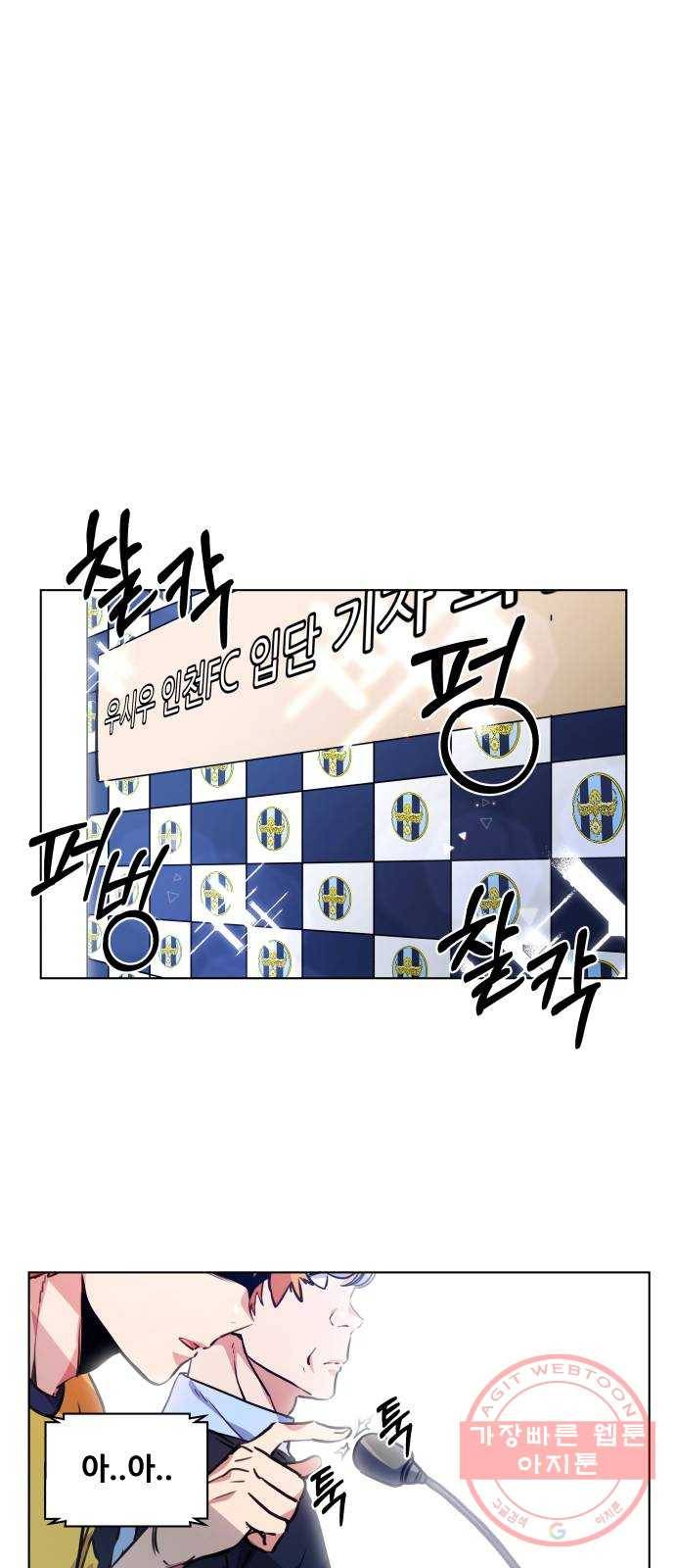 탑코너 시즌2 (30화) 9