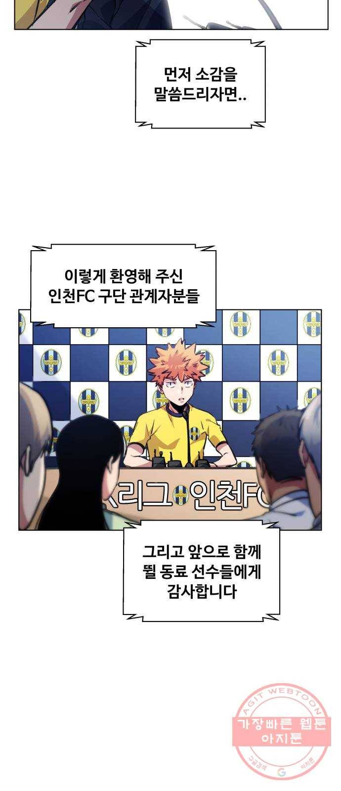 탑코너 시즌2 (30화) 10