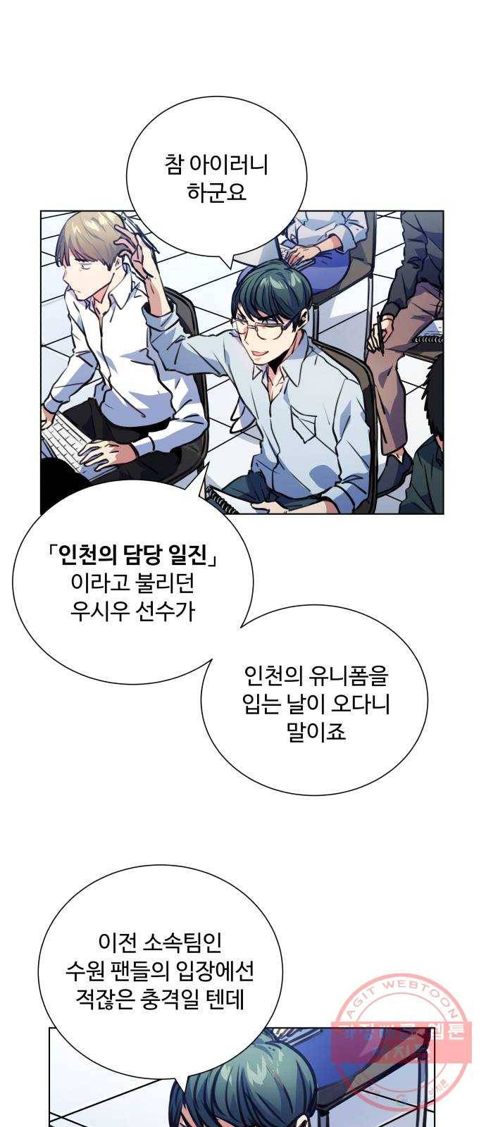 탑코너 시즌2 (30화) 11