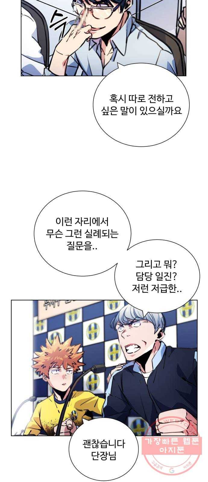 탑코너 시즌2 (30화) 12
