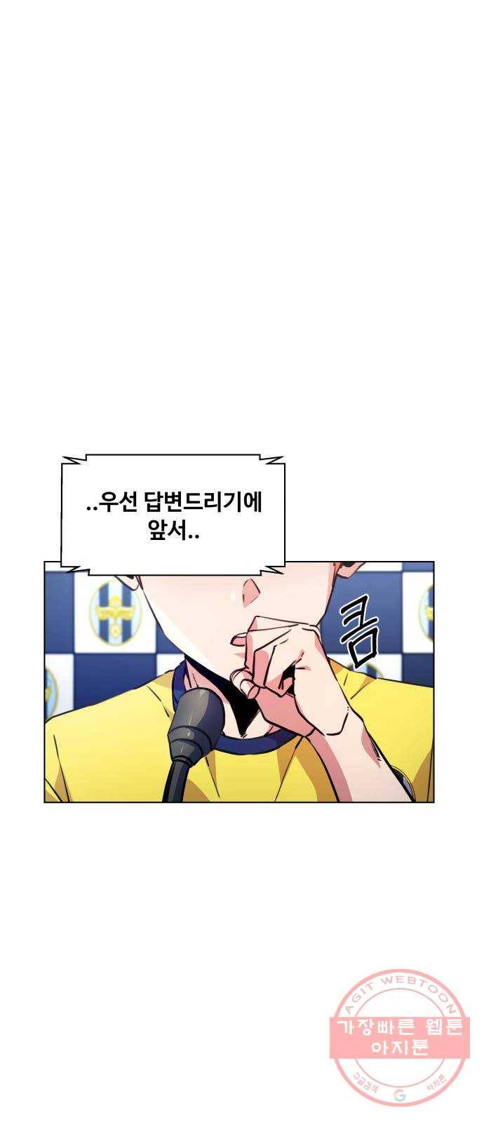 탑코너 시즌2 (30화) 13