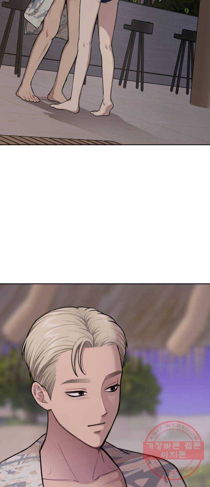 힙한남자 59. 힙한 파트너 4