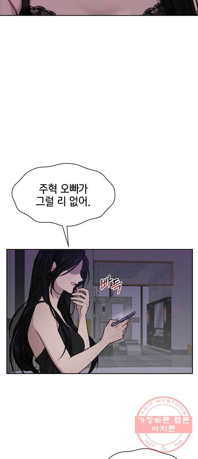 힙한남자 59. 힙한 파트너 6