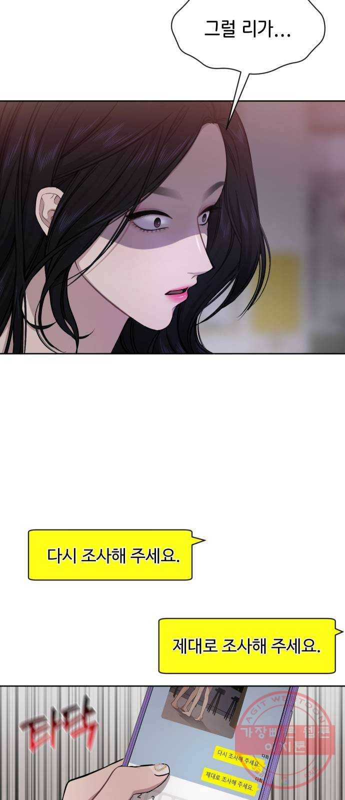 힙한남자 59. 힙한 파트너 7