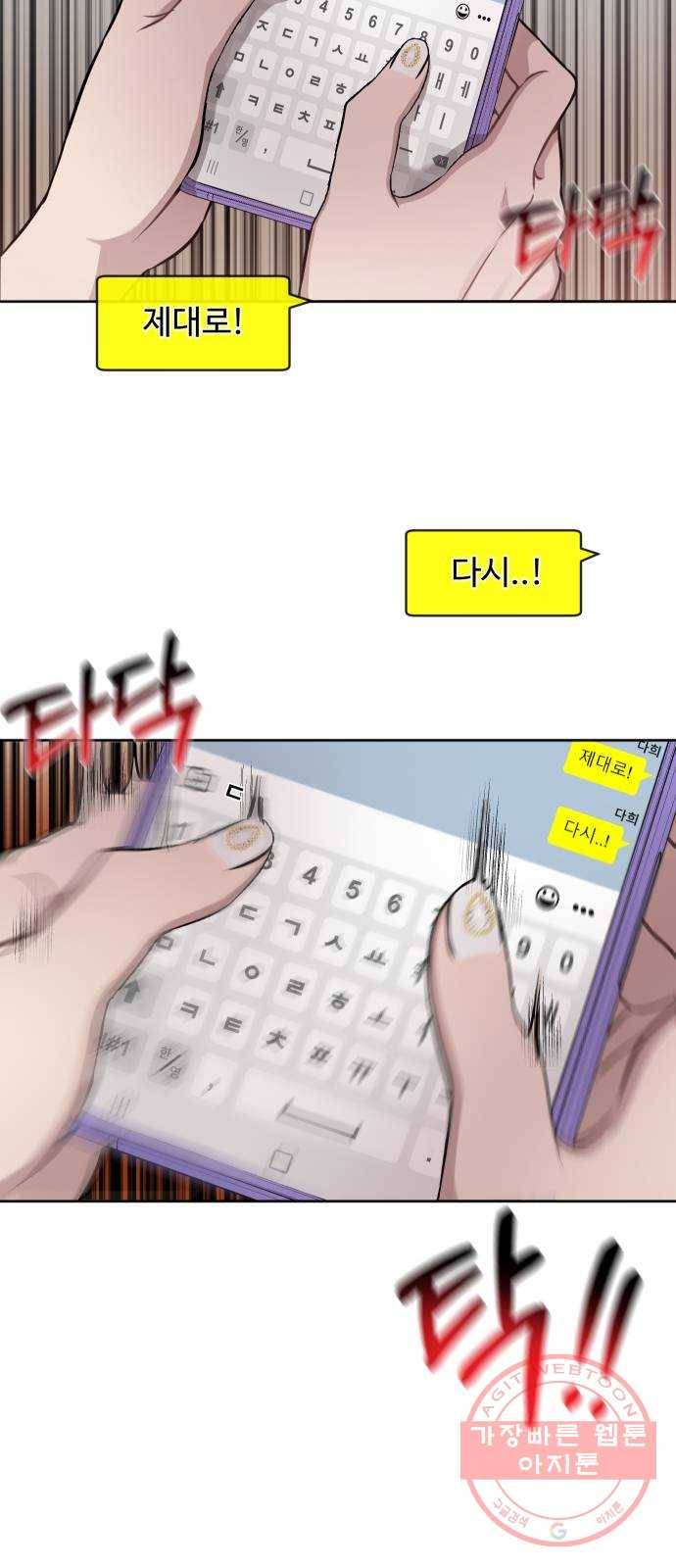 힙한남자 59. 힙한 파트너 8
