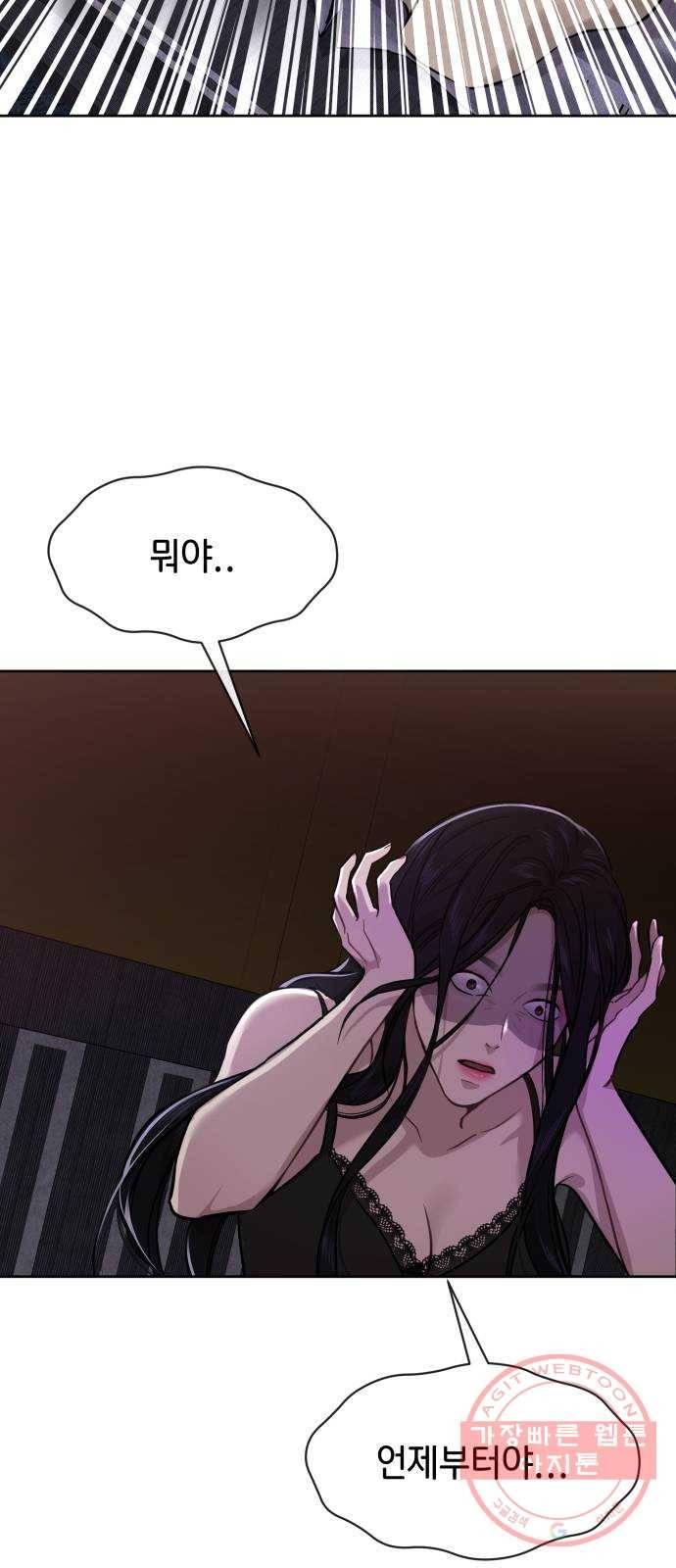 힙한남자 59. 힙한 파트너 10