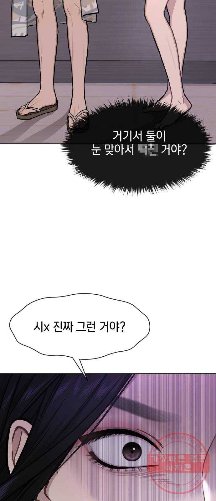 힙한남자 59. 힙한 파트너 12