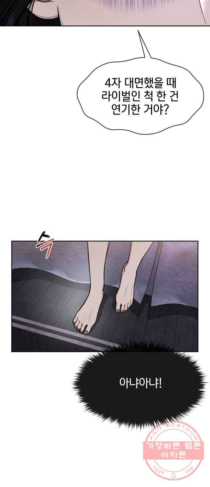 힙한남자 59. 힙한 파트너 13