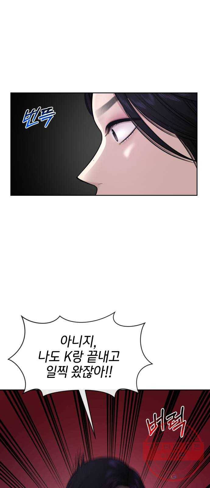 힙한남자 59. 힙한 파트너 15