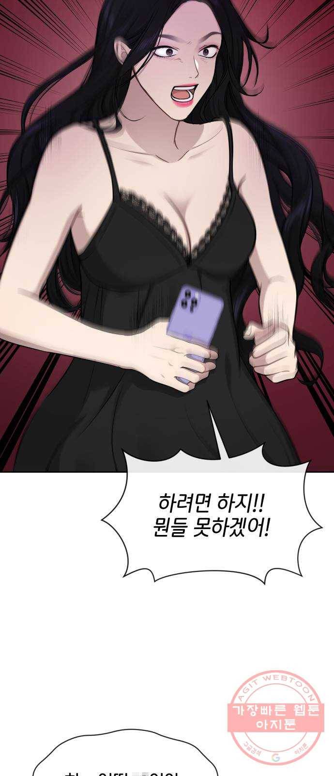 힙한남자 59. 힙한 파트너 16