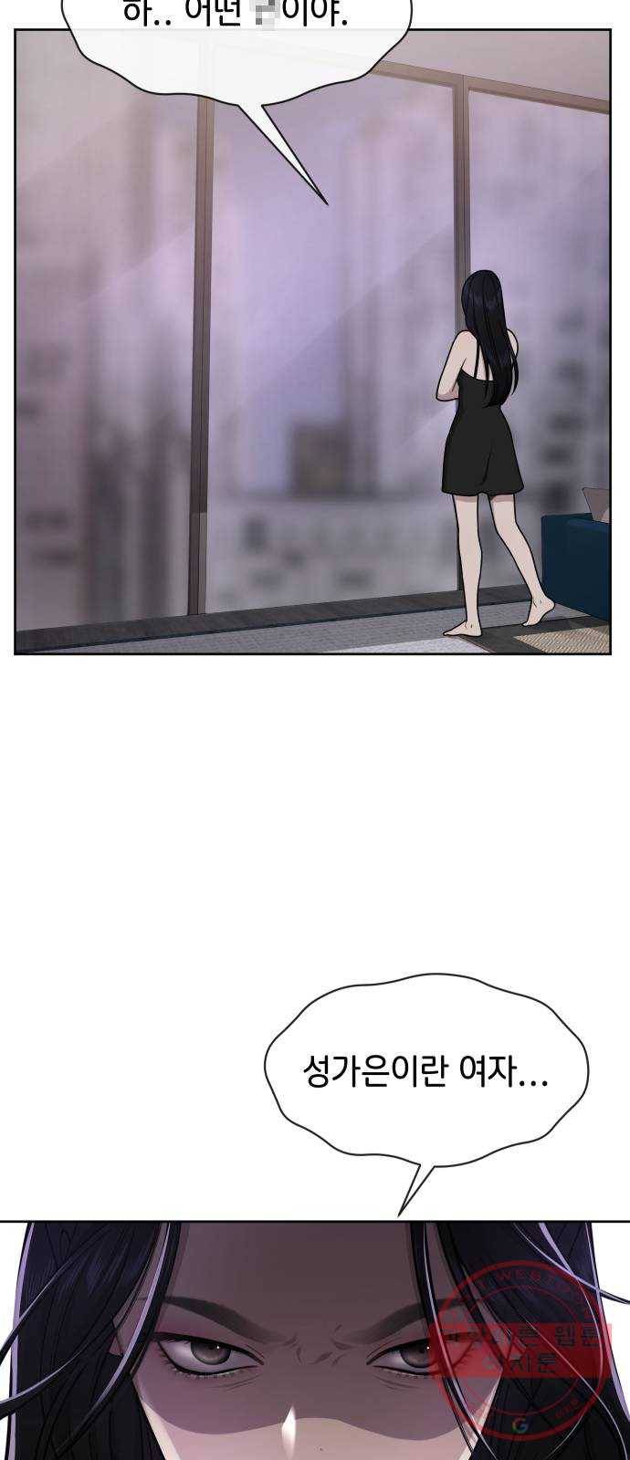 힙한남자 59. 힙한 파트너 17
