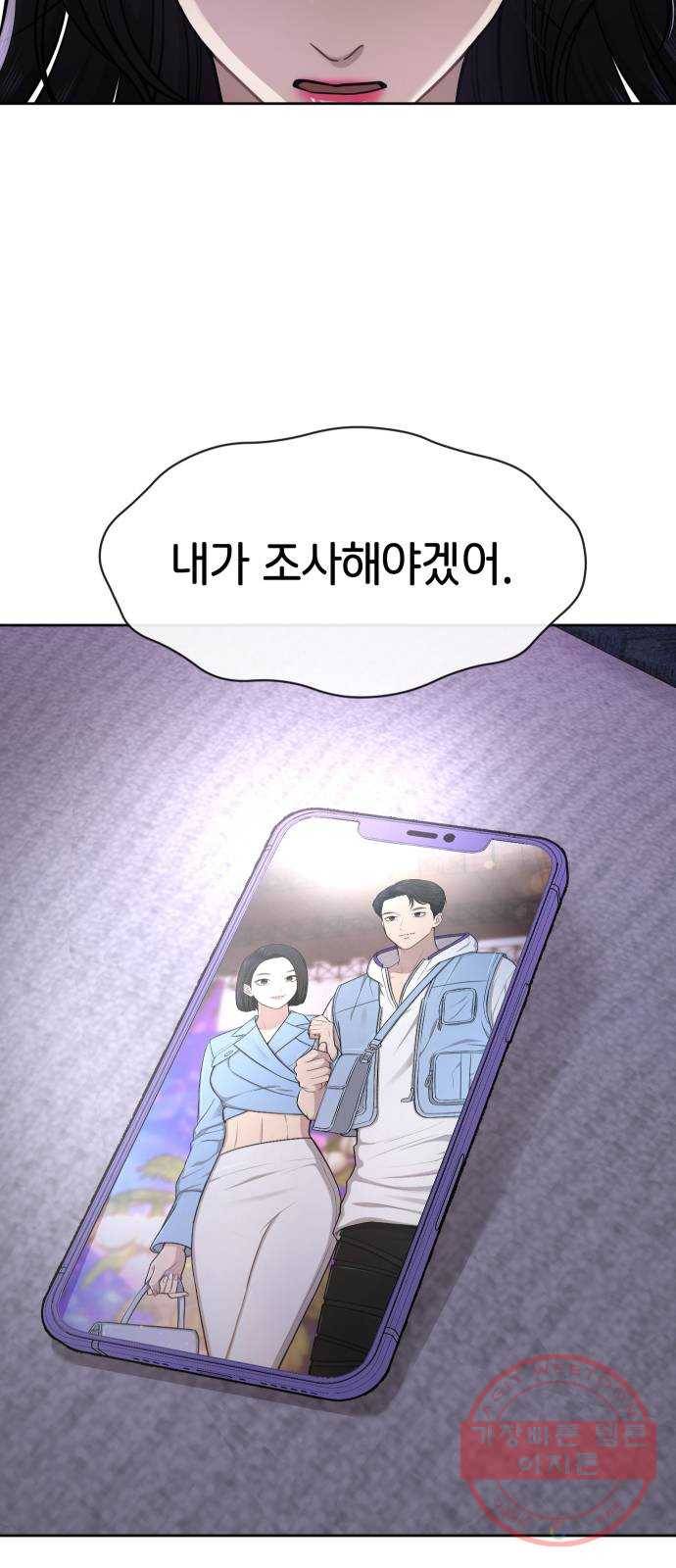힙한남자 59. 힙한 파트너 18