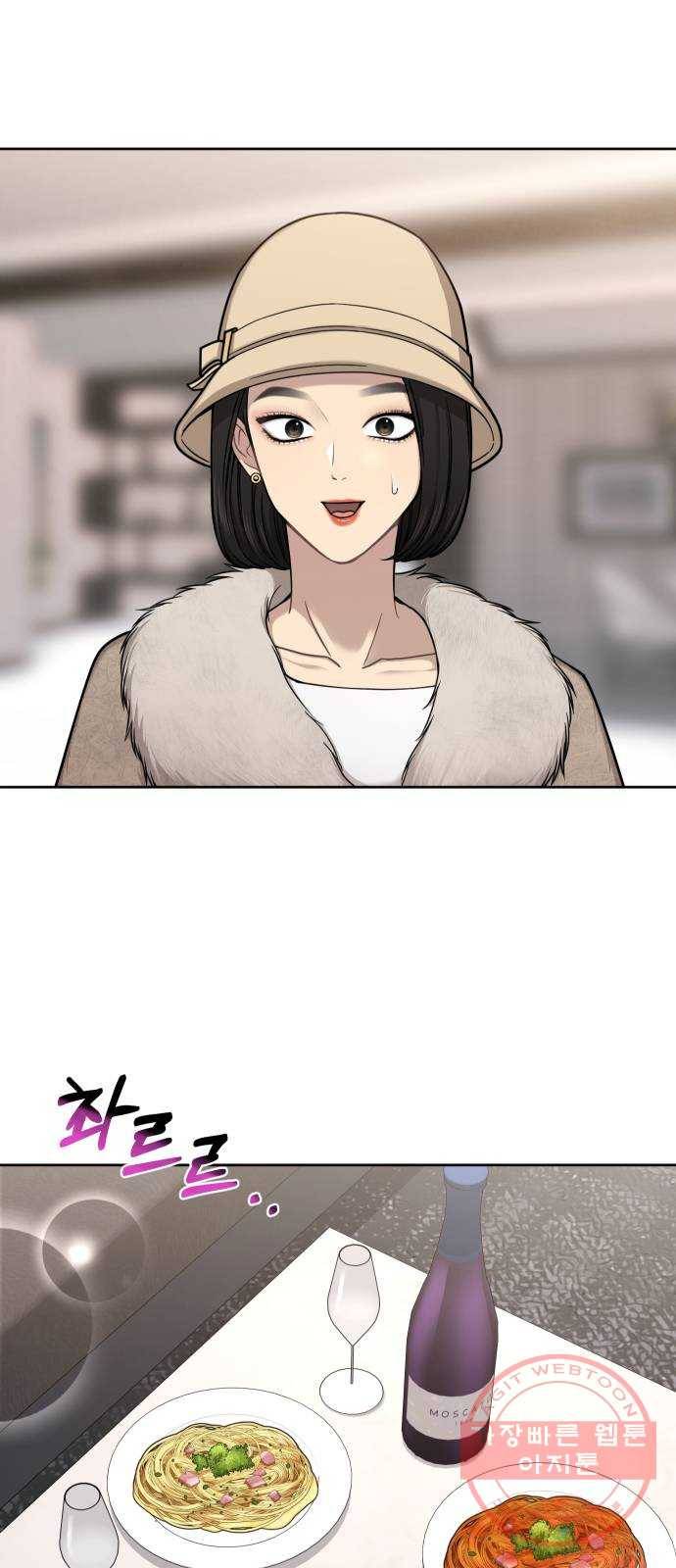 힙한남자 59. 힙한 파트너 20