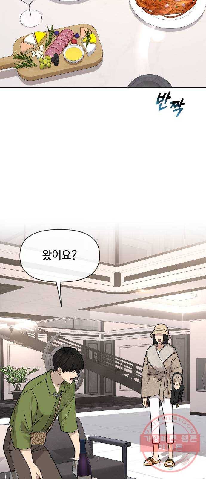 힙한남자 59. 힙한 파트너 21