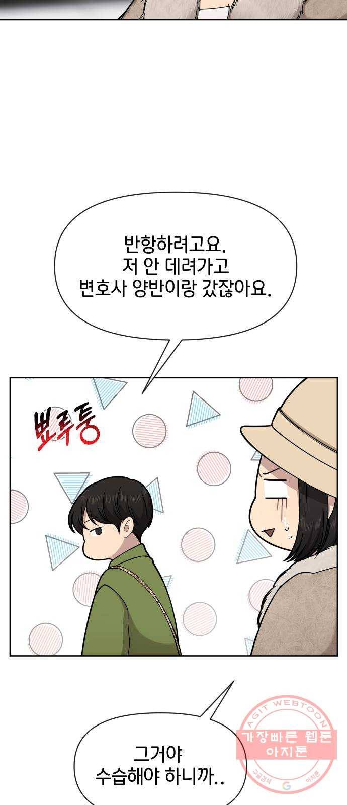 힙한남자 59. 힙한 파트너 23