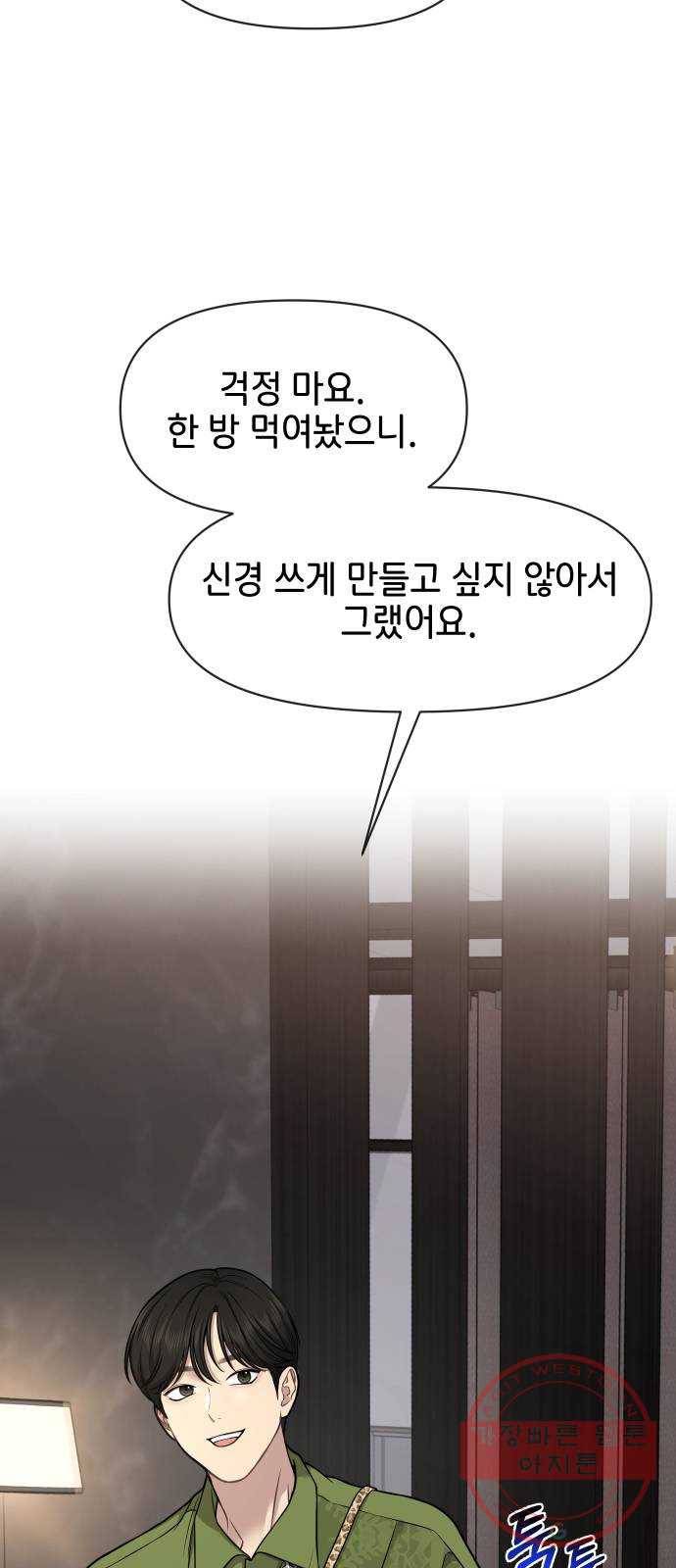 힙한남자 59. 힙한 파트너 24