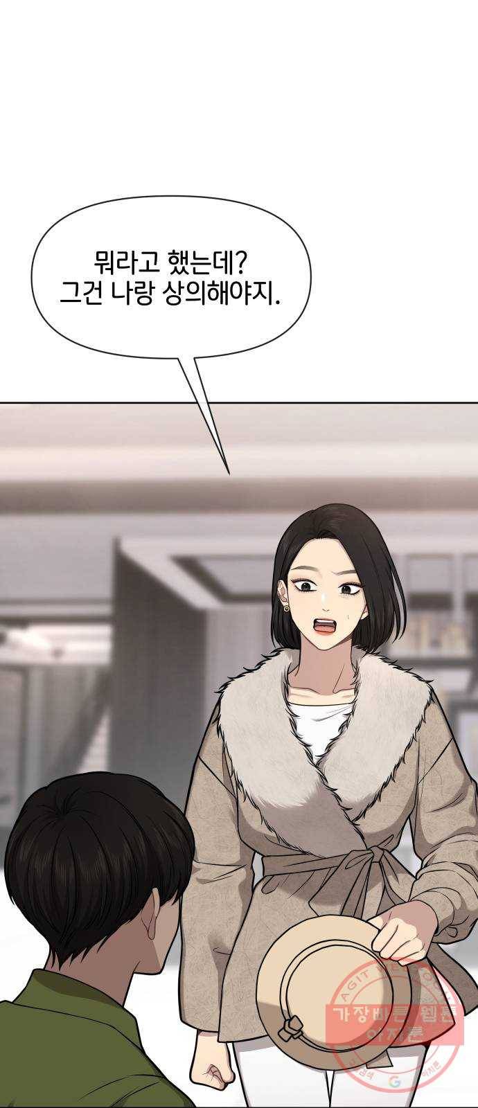 힙한남자 59. 힙한 파트너 26