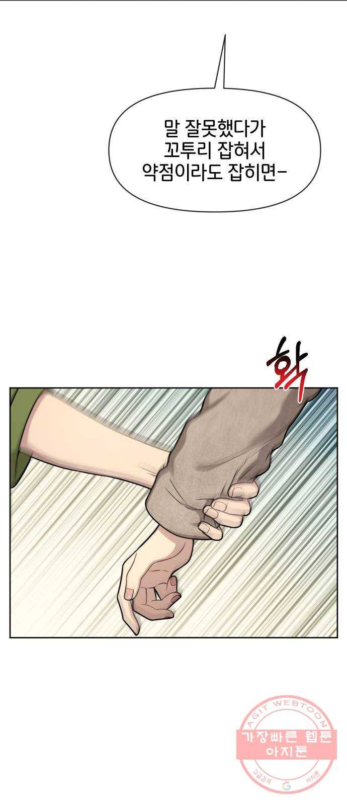 힙한남자 59. 힙한 파트너 27