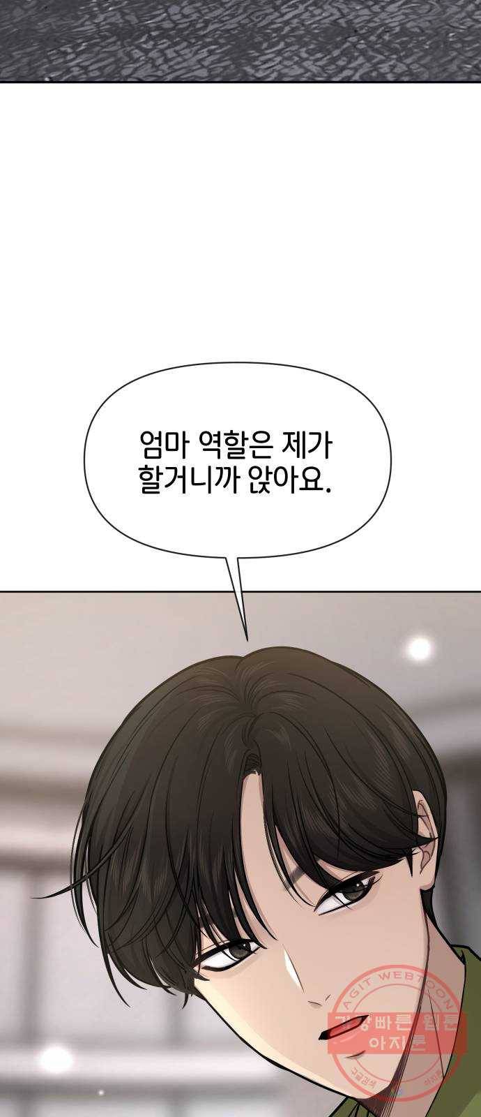 힙한남자 59. 힙한 파트너 29
