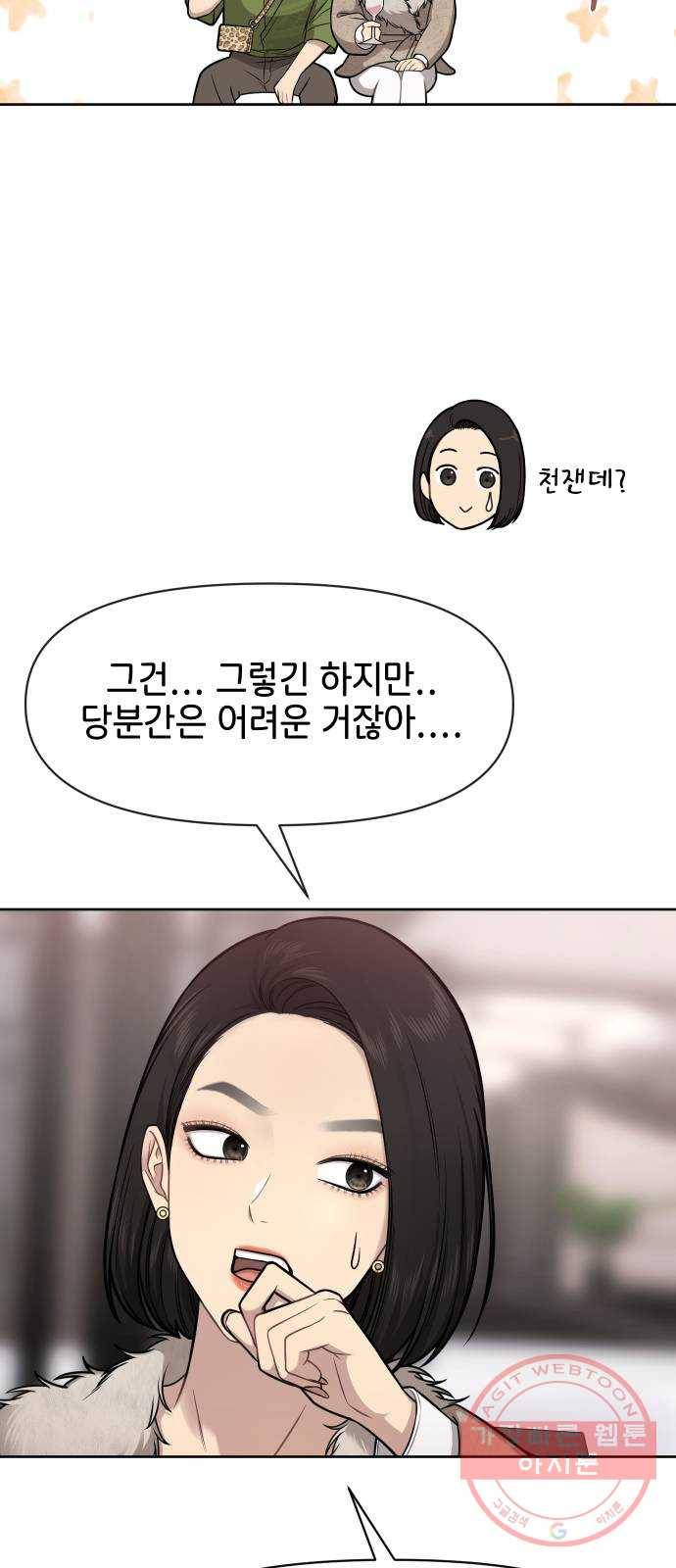 힙한남자 59. 힙한 파트너 36